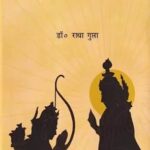 Gita Rahasya Hardcover