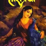 haripriya