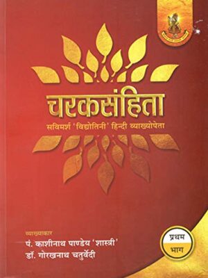 Competitive Exam: Book of Psychology