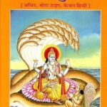garudpuran code 1189