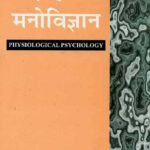 ISBN Hardcover: 9789359661162, 9359661163 ISBN Paperback: 9789359666464, 9359666467 Year of Publication: 2003 Edition: 1st Edition No. of Pages: 224 Pages: 224 Language: English Publisher: Motilal Banarsidass Publishing House