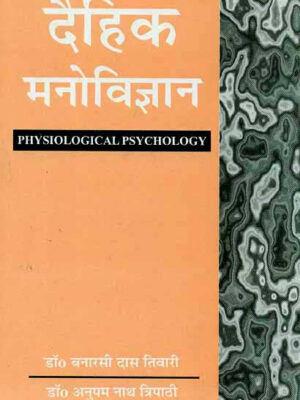 ISBN Hardcover: 9789359661162, 9359661163 ISBN Paperback: 9789359666464, 9359666467 Year of Publication: 2003 Edition: 1st Edition No. of Pages: 224 Pages: 224 Language: English Publisher: Motilal Banarsidass Publishing House