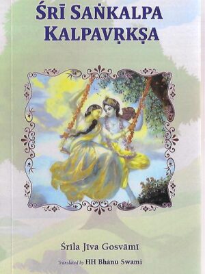SRI SANKALPA KALPAVRKSA