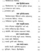 Vishveshvarasmrito Lokavyavahara