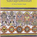 Saktapramodah: Of Deva Nandan Singh Hardcover