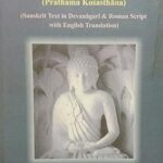 Introduction To Abhidharmakosa Bhasyam