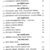 Sanatanadharame Yogdana, Om Mani Padme Hum