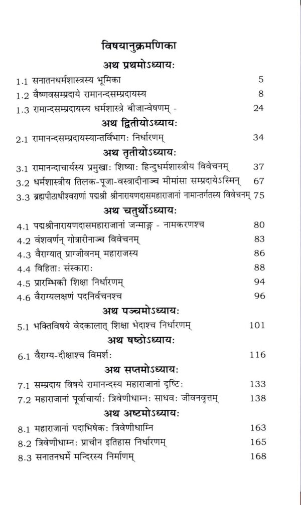 Sanatanadharame Yogdana, Om Mani Padme Hum