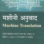 Machine Translation
