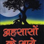 Ahasaason Ke Saaye
