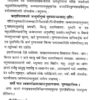 Sanatanadharame Yogdana, Om Mani Padme Hum