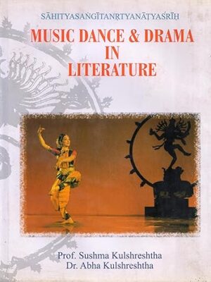 Music, Dance and Drama in Literature Hardcover