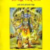 Shrimad Bhagwat Geeta
