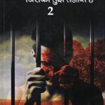 Wo bhi Tujhko Doond raha hai Jiski tujhko Talaash Hai