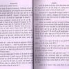 Shrimad Bhagwat Geeta