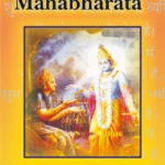 Essays on the Mahabharata by Arvind Sharma