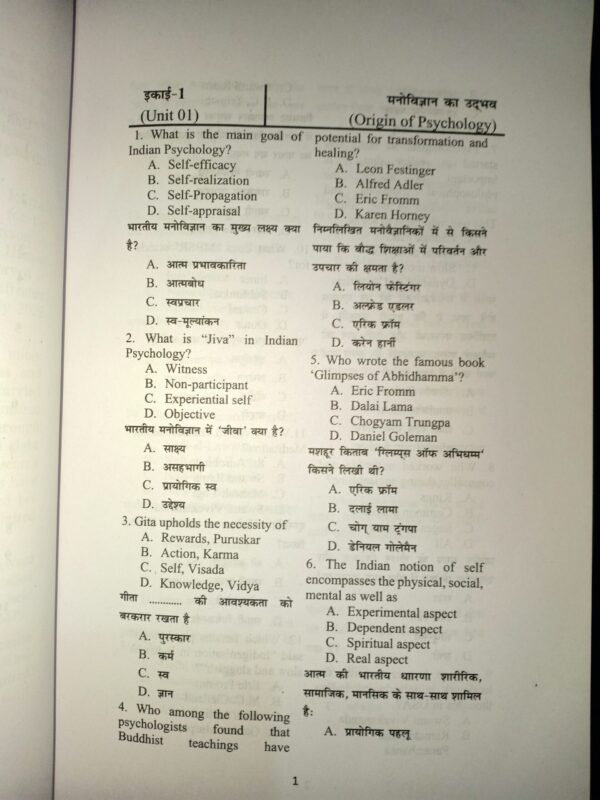 Competitive Exam: Book of Psychology Competitive Exam: Book of Psychology