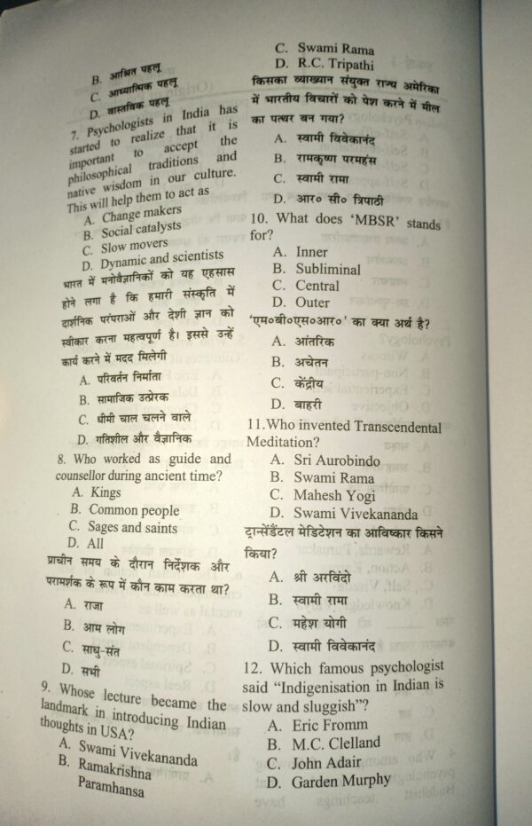 Competitive Exam: Book of Psychology