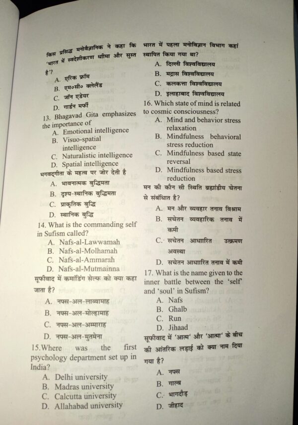 Competitive Exam: Book of Psychology Competitive Exam: Book of Psychology