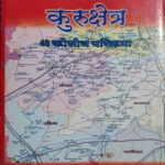 Kurukshetra: 48 Kos Parikrama