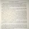 Kurukshetra: 48 Kos Parikrama
