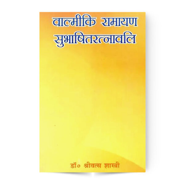 Valmiki Ramayana Subhashit Ratnavali