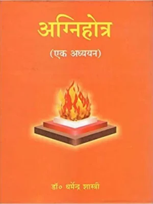 Agnihotra ( Ek Adhyayan