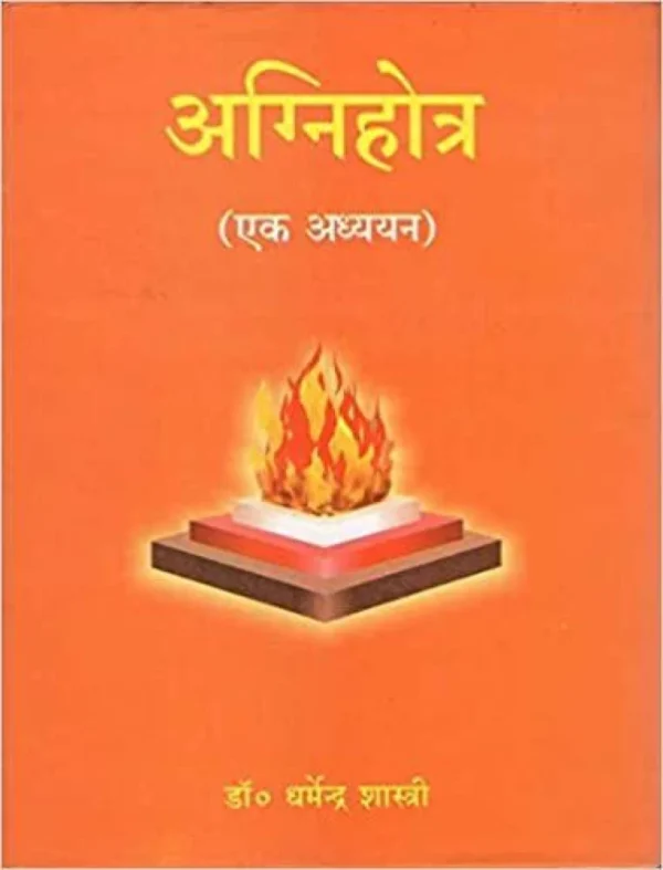 Agnihotra ( Ek Adhyayan