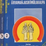Aryamajnusrimulakalpa-3 Vols. (Set)Ed. T. Ganapati Sastri