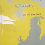 chhatrapati samrajyam
