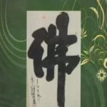 BUDDHISM IN EAST ASIA (Change in Continuity...)