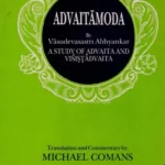 Advaitamoda - A Study of Advaita and Visistadvaita (An Old and Rare Book )