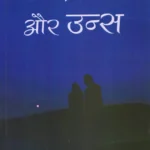 Raat Chand aurUns