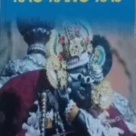 Rag-Rang-Ras