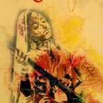 अश्रु राग- Ashru Raag (Collection of Poem) hardcover