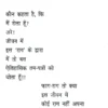 अश्रु राग- Ashru Raag (Collection of Poem) hardcover