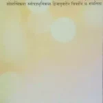 Yagyavalkya Siksha