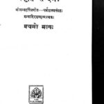 Smriti Sandarbha