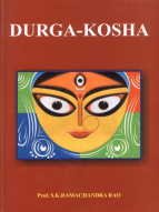 Durga Kosha