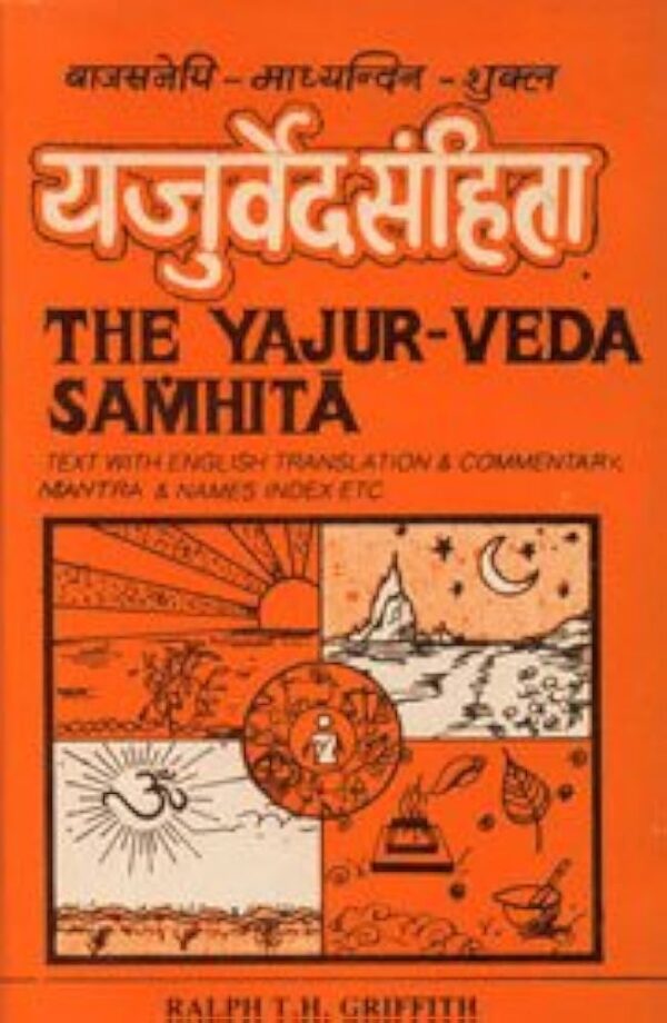 (WHITE) YAJURVEDA SAMHITA