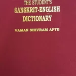 STUDENT'S ENGLISH SANSKRIT DICTIONARY