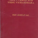 ved vyakhya aur vaidik vichardhara