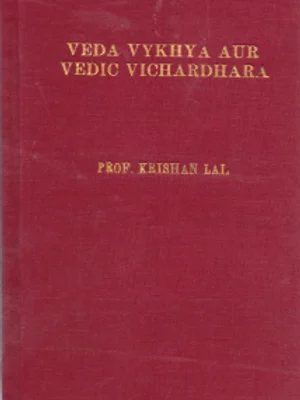 ved vyakhya aur vaidik vichardhara