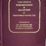 YOGA VASISTHA (Renunciation and Salvation)