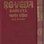DEVATA, RISHI NAME INDEX ONLY) - H.H. WILSON