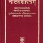 NATYASHASTRAM
