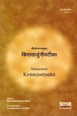 Srijonarajakrita KIRATARJUNIYATIKA |