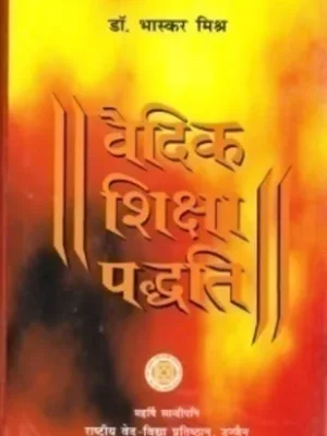 vedic shiksha paddhati