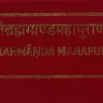 BRAHMANDA MAHAPURANAS