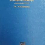 NALODAYA -DR. K.K. HARIHARAN
